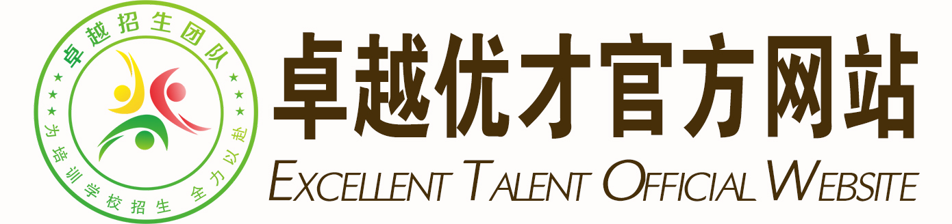 卓越专业为培训学校招生